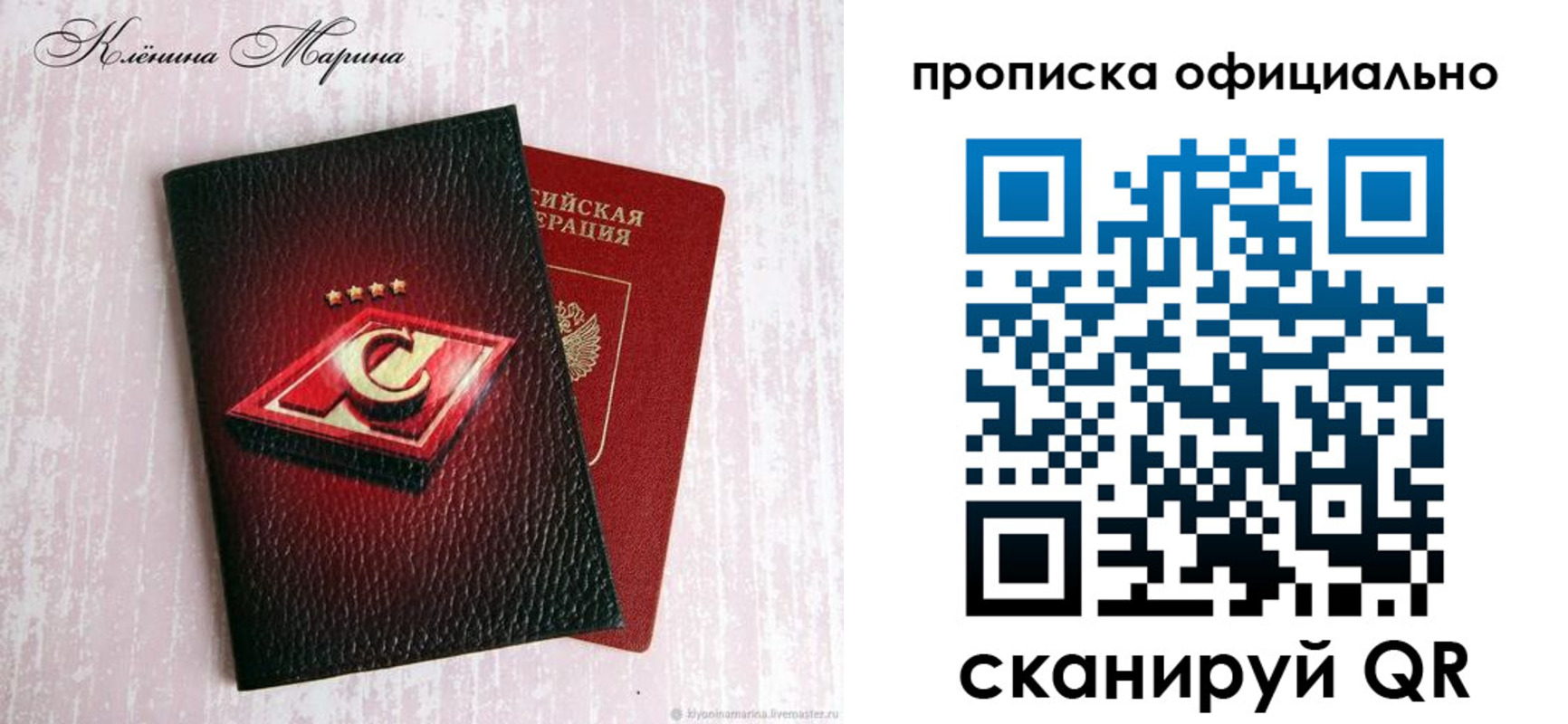 временная регистрация купить в Чернушке