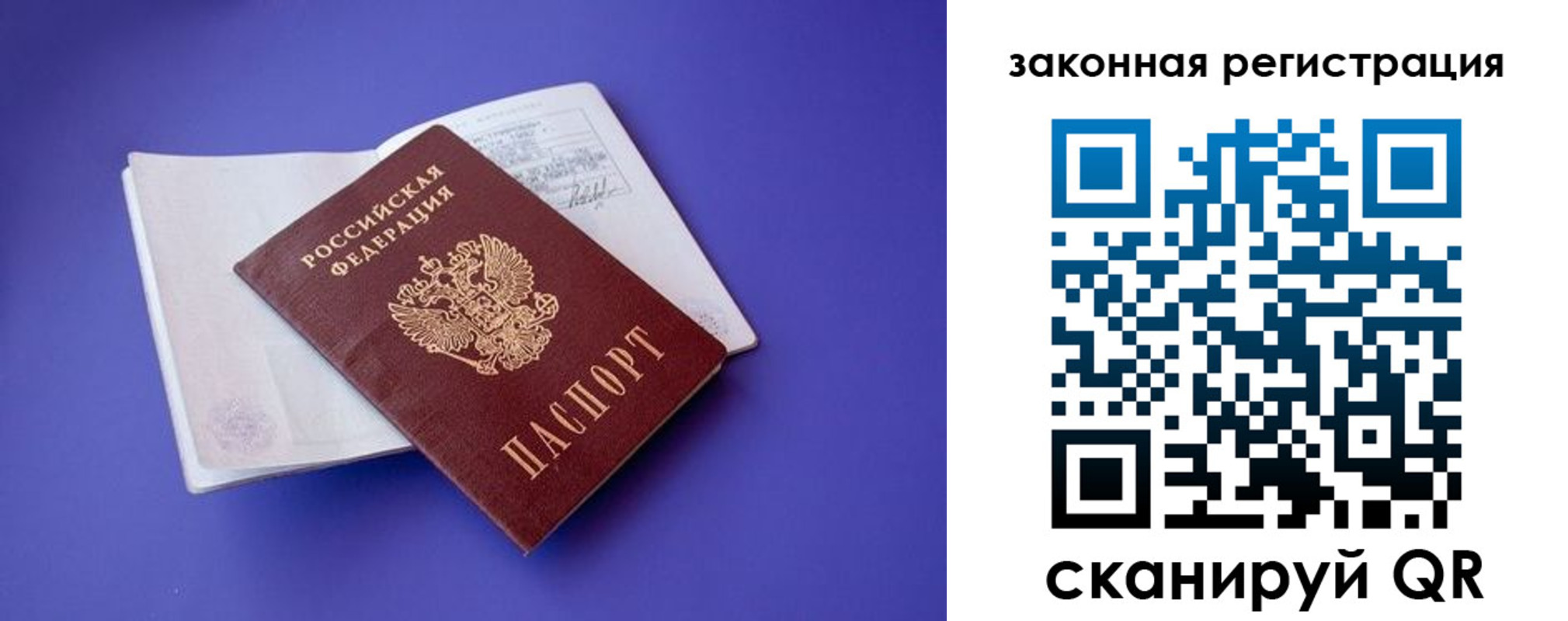 прописка штамп в Чернушке