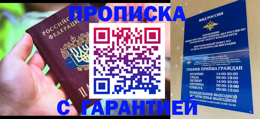 временная регистрация 2025 в Чернушке