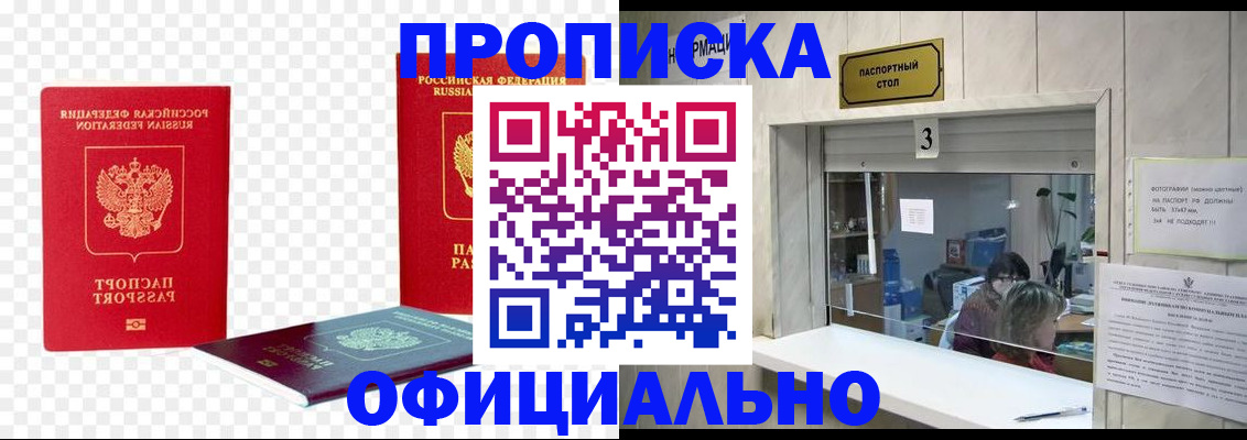 найти адрес прописки в Чернушке