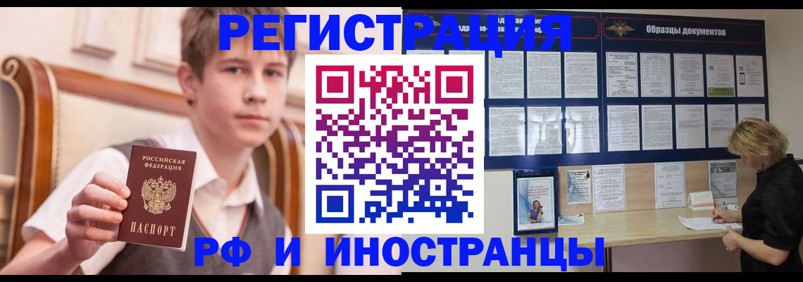 прописка для военкомата в Чернушке