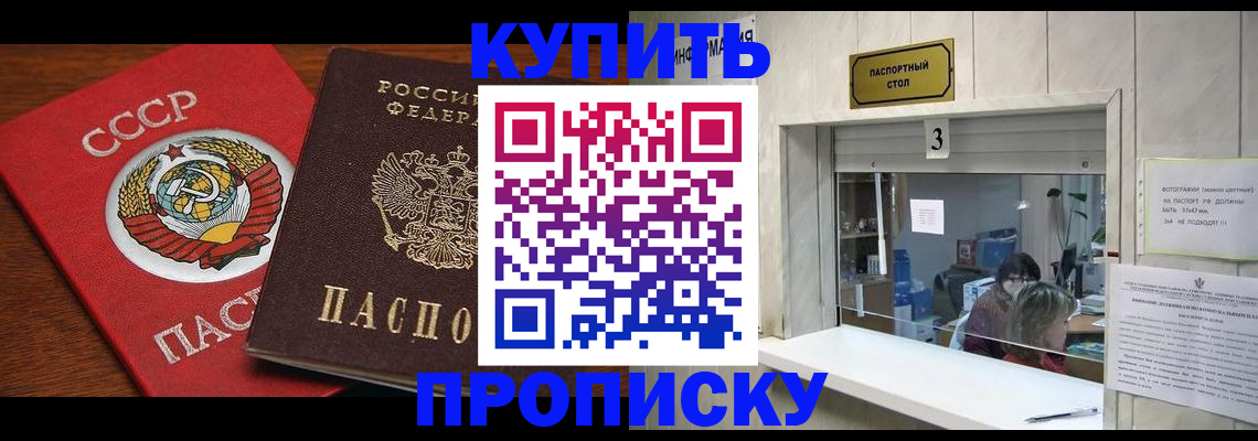 прописка ребенка в Чернушке
