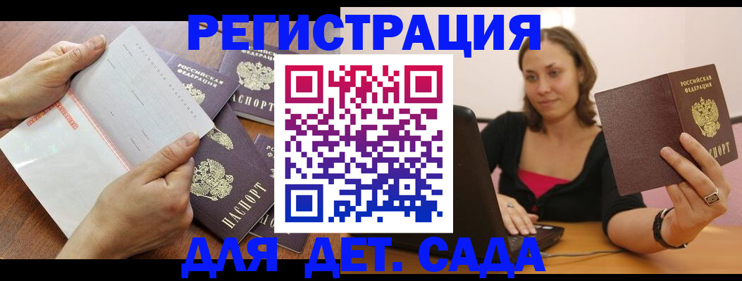 купить прописку в Чернушке