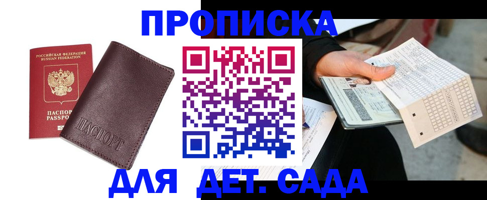 временная регистрация в Чернушке